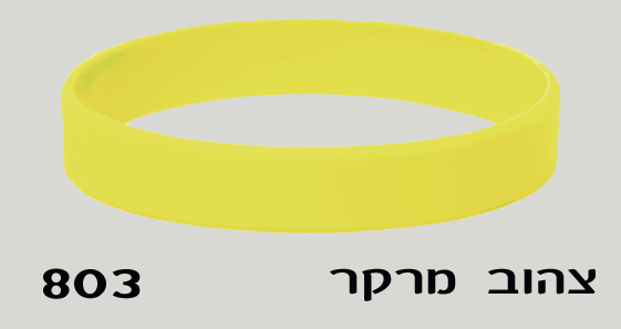 צמיד סיליקון צהוב זוהר 803