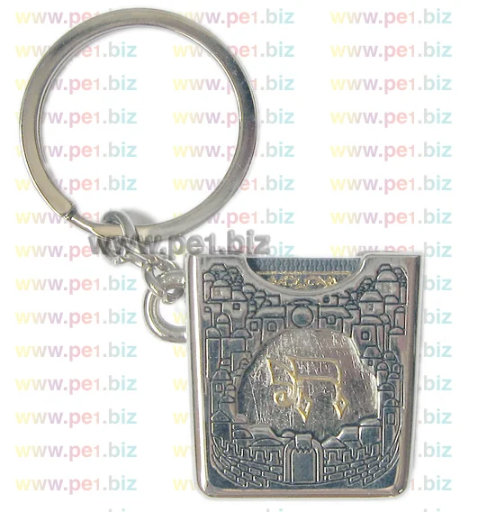 מחזיק מפתחות תהילים,חי