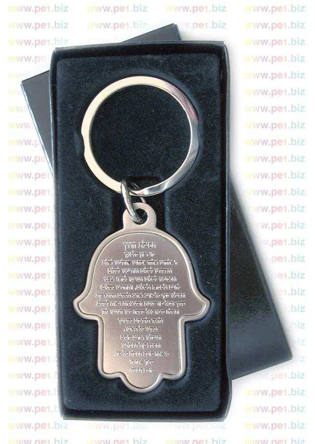 מחזיק מפתחות חמסה תפילה,מעוז