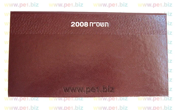 יומנים אירגוניות