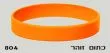 צמיד סיליקון בצבע כתום מרקר 804