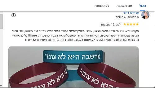 ביקורת לקוח