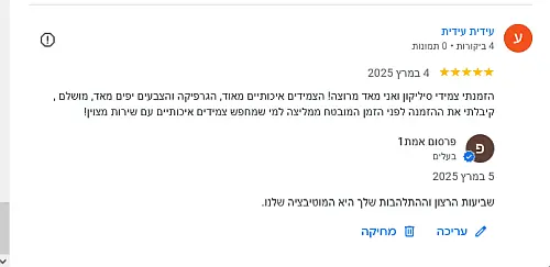 ביקורת לקוח