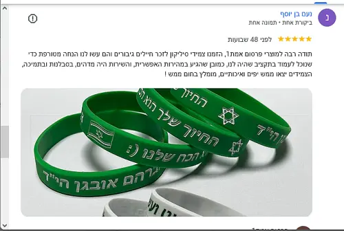 ביקורת לקוח