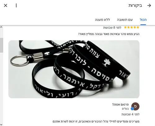 ביקורת לקוח