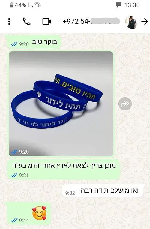 ביקורת לקוח