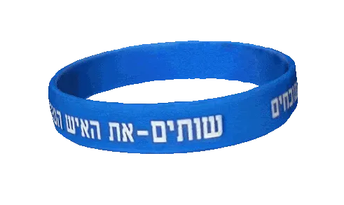 צמידי סיליקון עם לוגו, מצילים