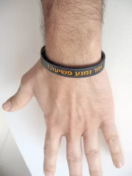 צמידים מגומי סיליקון