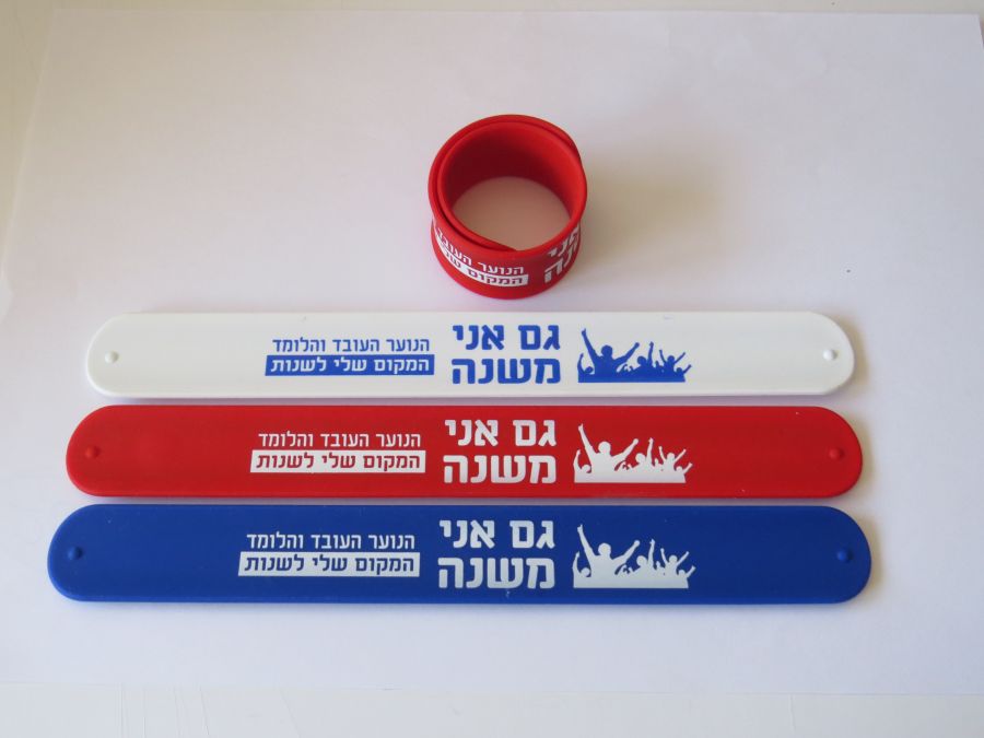 צמיד סיליקון מתקפל