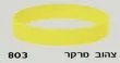 צמיד סיליקון צהוב זוהר 803